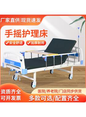 老人升降床家用多功能病床医院专用病床养老院护理床门诊疗养床