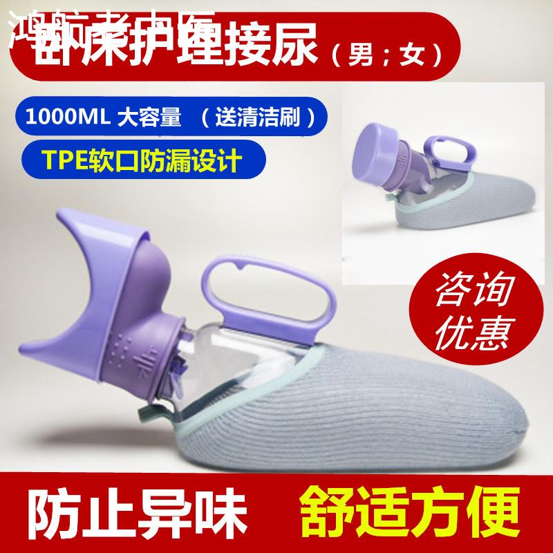 女用软口加厚尿壶卧床女士夜壶男式病人小便壶家用老人成人接尿器
