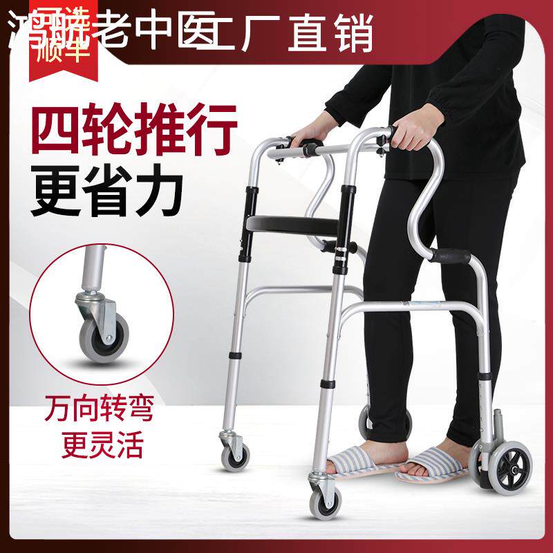 轮椅手扶术后助行器老人行走辅助器专用正品拐棍可坐拐杖助步器