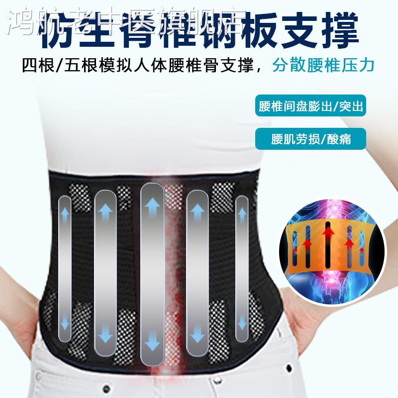 夏季透气医用护腰带椎间