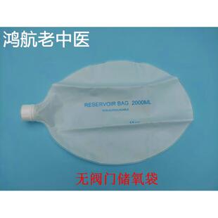 简易呼吸器配件储气袋模拟肺集氧袋 带安全阀储氧袋呼吸气囊