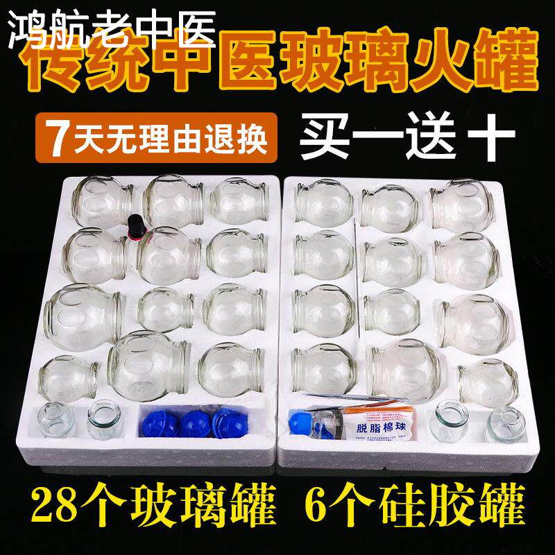 加厚拔火罐家用套装除湿吸湿真空防爆火疗玻璃拔罐器34罐中医拔罐