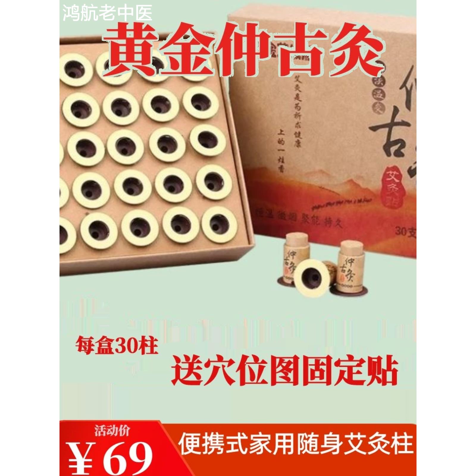 仲古灸黄金艾绒版艾柱随身灸家用便携式加粗艾灸筒熏艾器具仲古灸