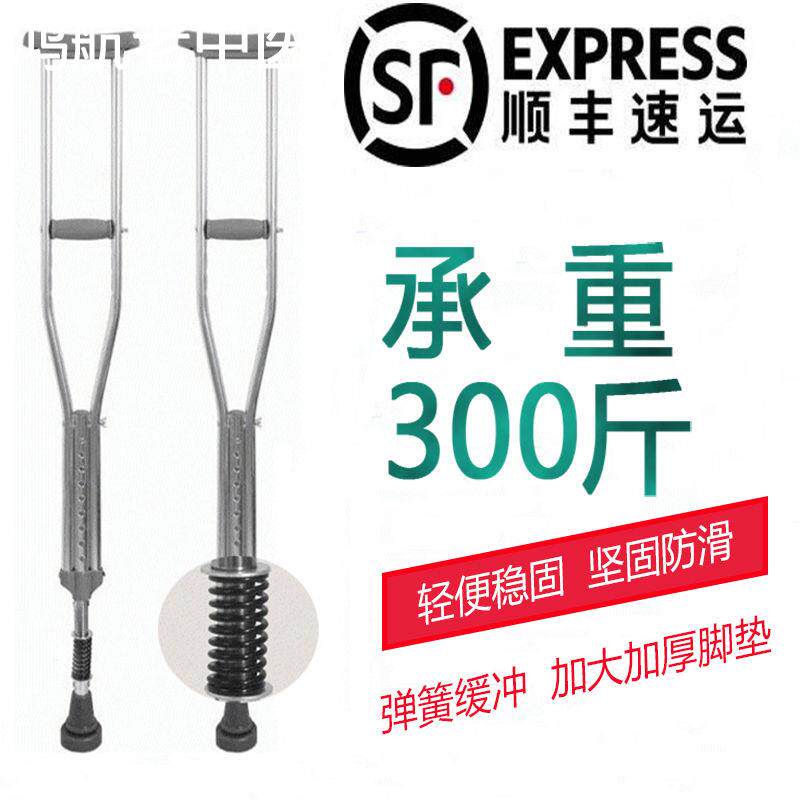 拐杖腋下拐不锈钢双拐防滑残疾人骨折可调高度老人老年人拐扙减震