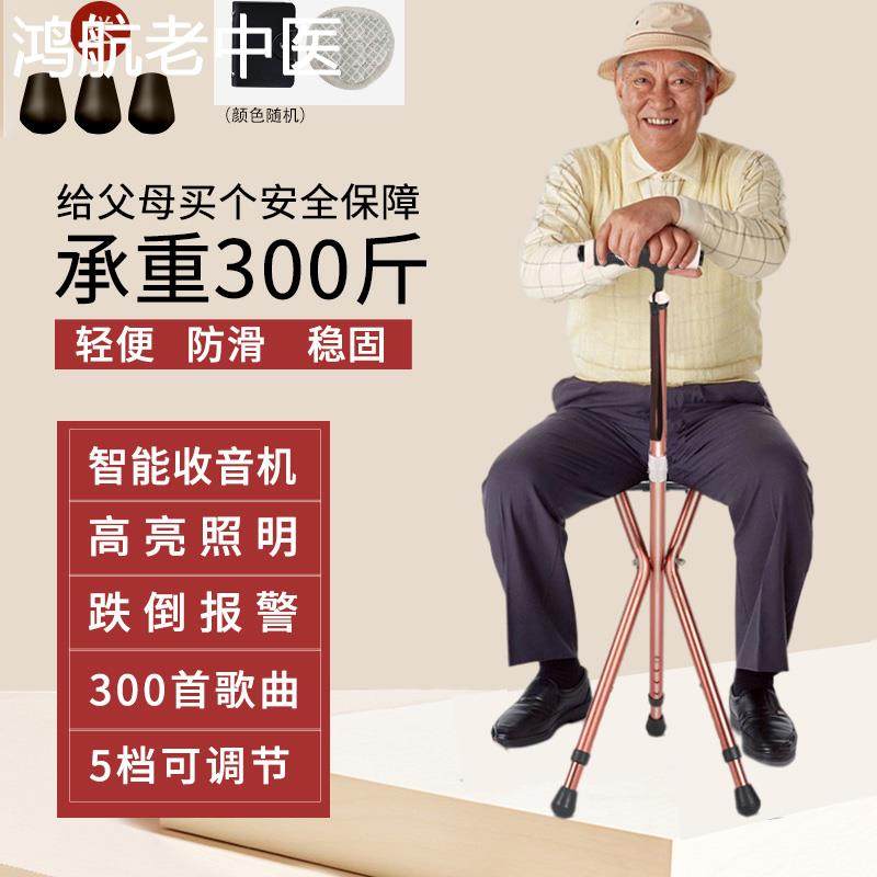 便携老人拐杖座椅防滑轻便可坐带椅子两用智能板凳拐杖椅四脚拐棍