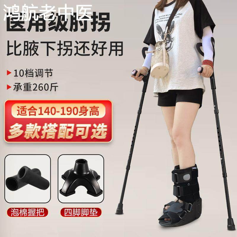 拐杖年轻人 骨折专用脚崴了康复走路学生便携式伸缩单手高端拐杖