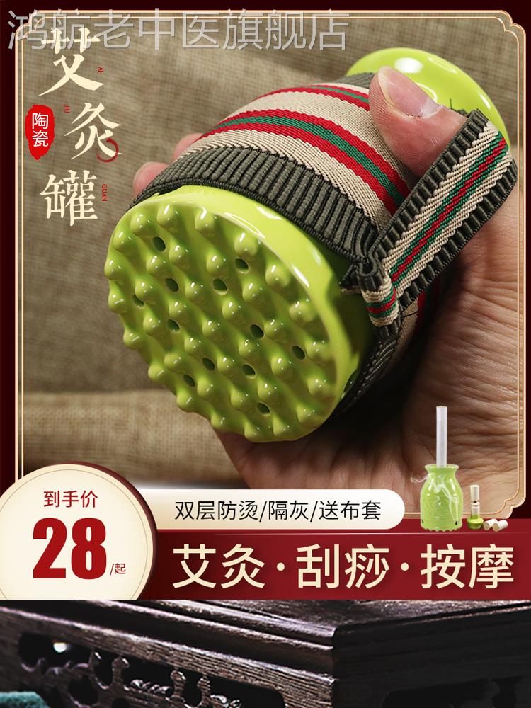 欧念艾灸罐陶瓷刮痧杯家用仪针灸熏宫寒温灸美容院小艾灸盒随身灸