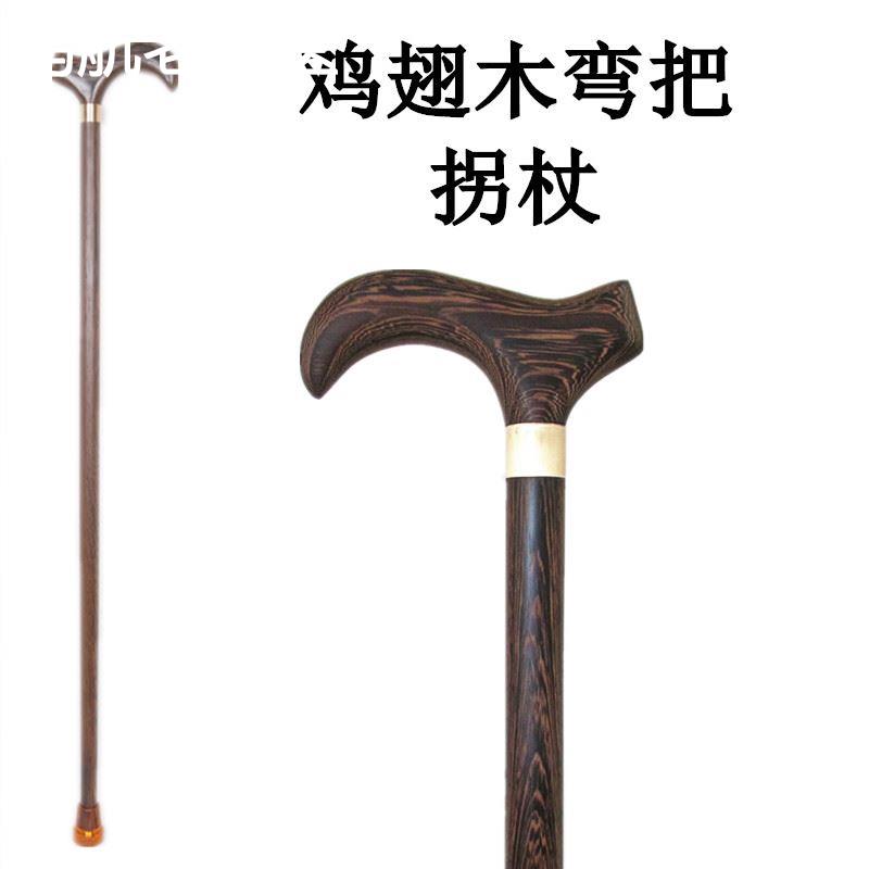 老人家花椒木骨折单拐龙头手杖拐棍爬山男士登山轻便拐杖智能木质