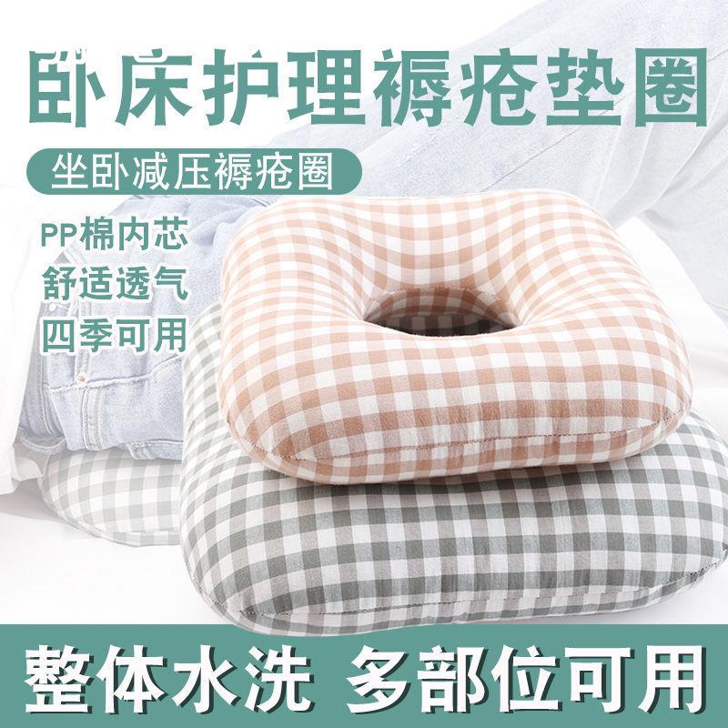 卧床老人防压疮屁股褥疮垫圈侧卧胯尾骨专用坐垫瘫痪病人护理神器