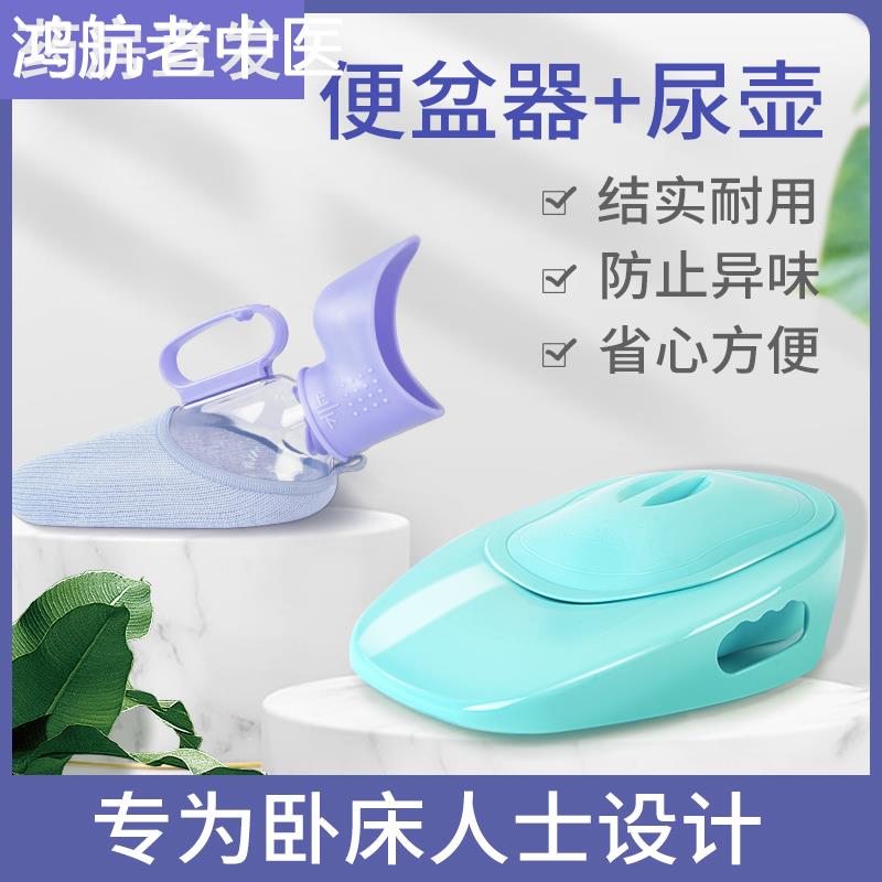 便盆老人卧床病人女产妇尿盆扁马桶大人护理坐便盆大便器1ck