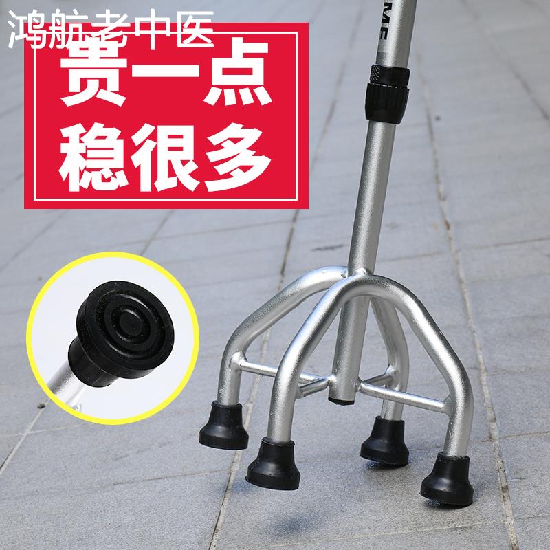 老年人拐杖扙角仗防滑骨折拐棍手杖四脚腿轻便捌女年轻助步器医用