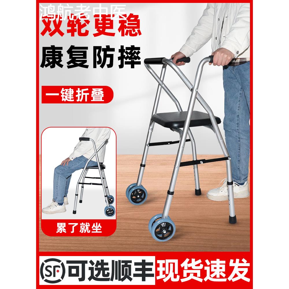 老人助行器康复行走助力车拐杖助步器代步扶手架学步车手推车防摔