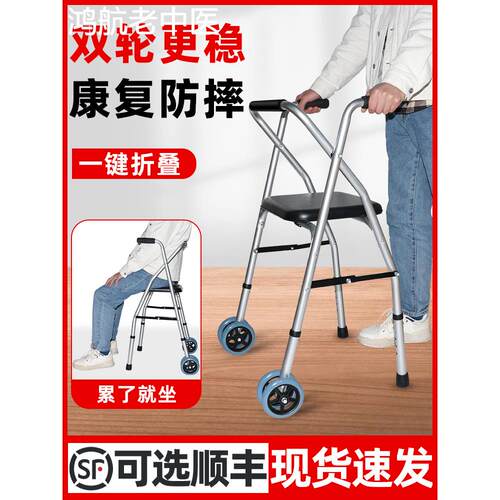 老人助行器康复行走助力车拐杖助步器代步扶手架学步车手推车防摔
