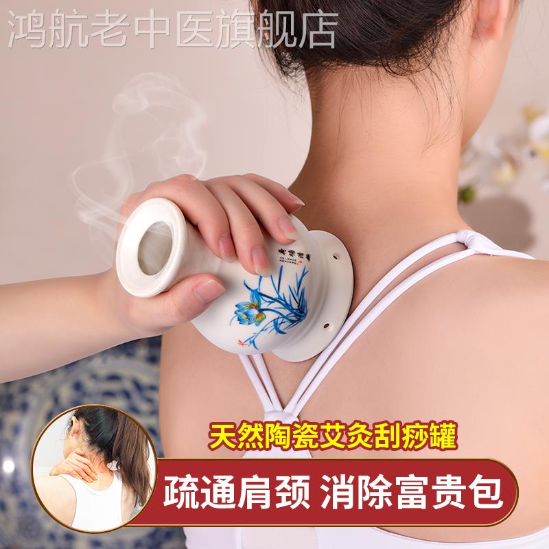 艾灸罐陶瓷刮痧罐家用艾灸杯多功能艾灸馆专用熏蒸仪全身艾炙器具