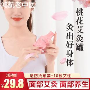 桃花灸面部脸部艾条艾灸套盒随身灸家用全身美容院防烫陶瓷罐器具