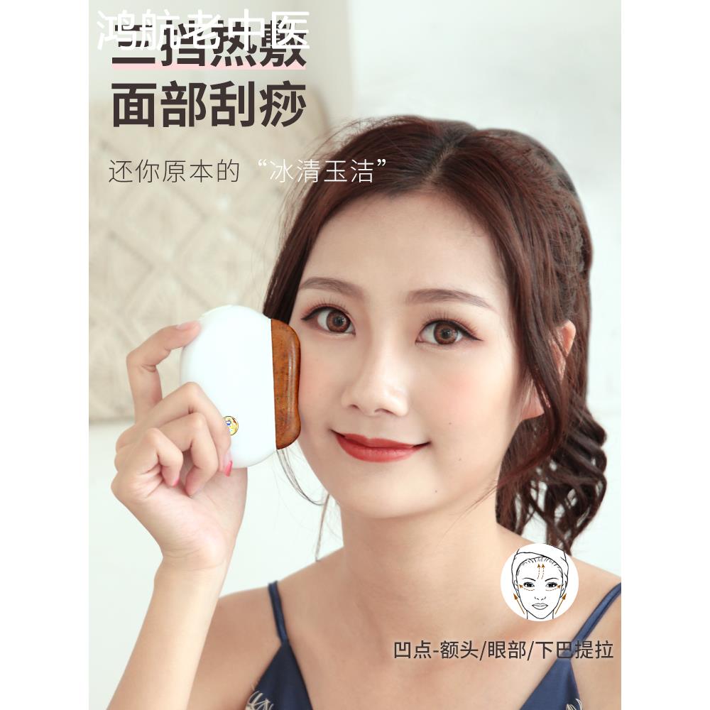 砭石刮痧板全身通用家用刮胸部面部脸部美容脸电加热工具非神器女