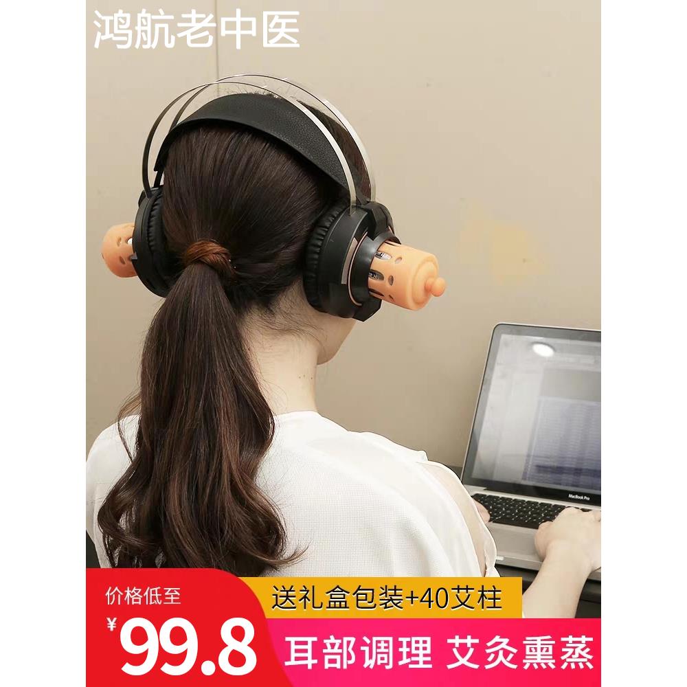 耳灸器具艾灸耳朵艾灸罐耳疗仪美容院无烟艾灸盒随身灸家用耳灸仪