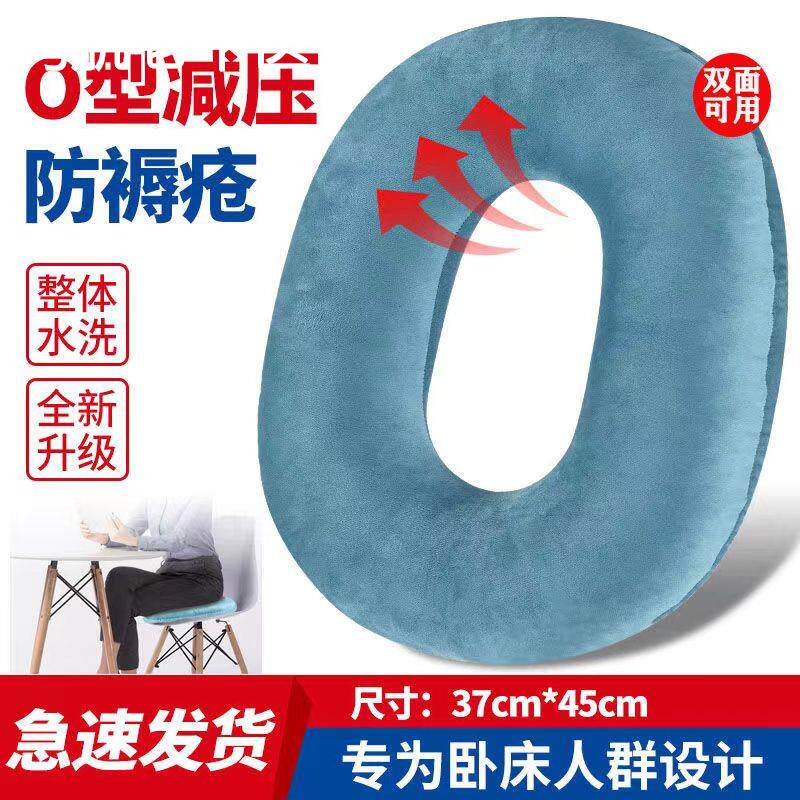 卧床老人防压褥疮坐垫痔疮坐垫圈屁股软坐垫尾骨臀部久躺减压坐垫