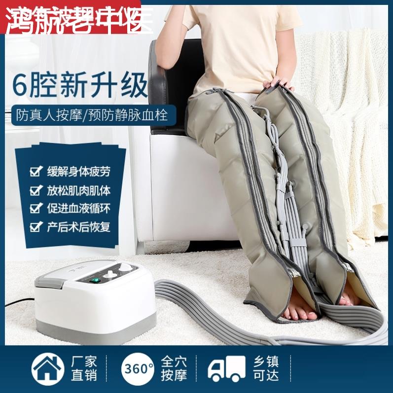 空气波按摩仪老人偏瘫中风康复理疗器材腿部脚部预防肌肉萎缩家用