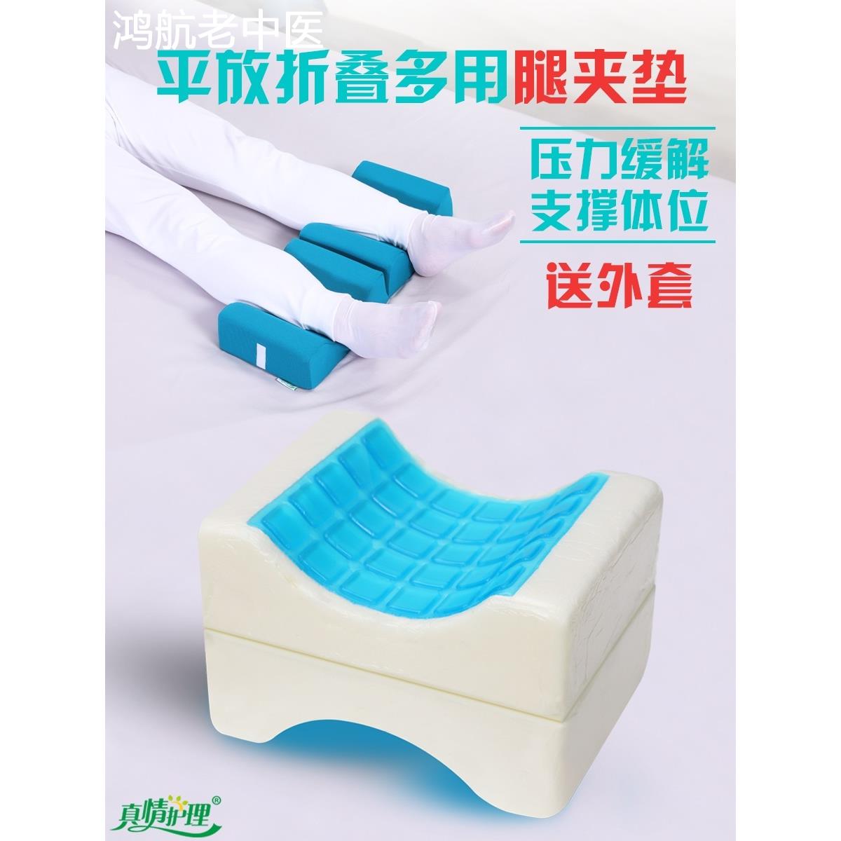 卧床老人病人防压疮翻身侧卧神器夹垫脚垫瘫痪久躺防护理褥疮用品
