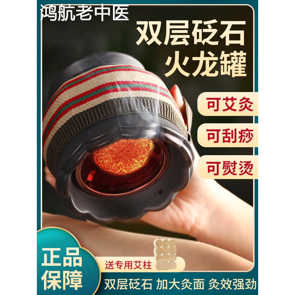 砭石火龙罐中医专用罐艾灸馆美容院走罐器具盒陶瓷家用莲花艾灸罐
