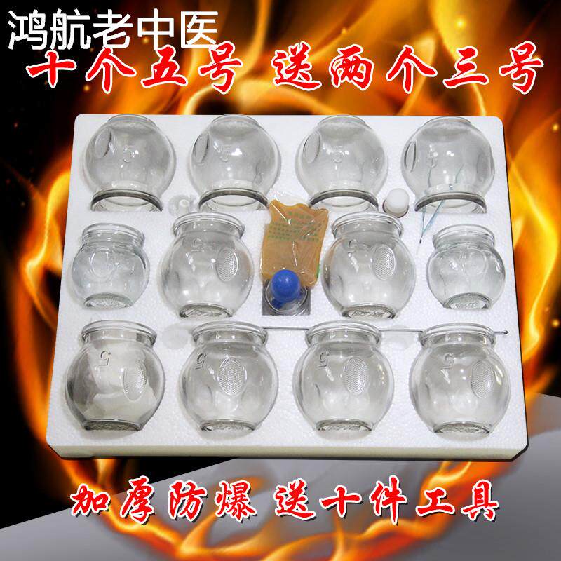 玻璃拔火罐大号套餐10个5号 送2个3号 加送工具10件火罐 玻璃防爆