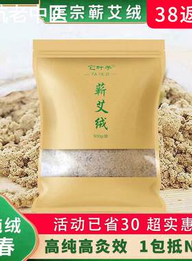 湖北蕲春纯蕲艾绒三年陈正品黄金艾蓉茸艾灸熏蒸仪器艾草散装精品