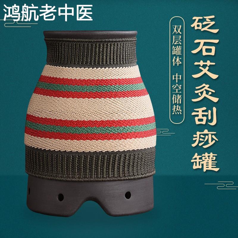 砭石火龙罐双层中医专用艾灸刮痧杯罐美容用防烫家用火龙灸罐