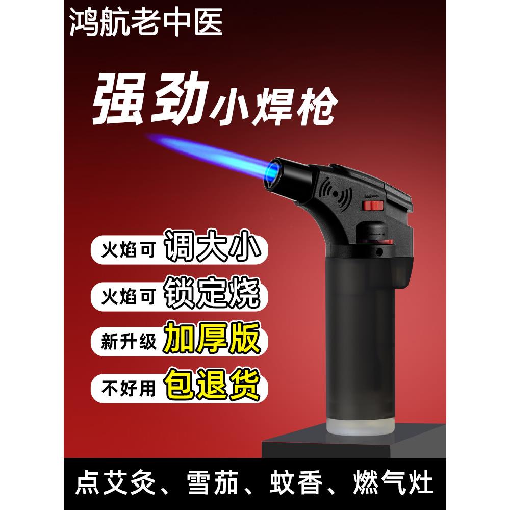 多功能艾灸点火器打火机艾柱点火神器专用艾灸工具大全艾条小焊枪
