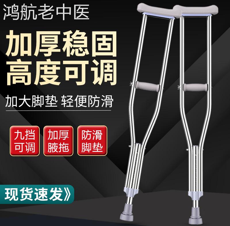 拐杖骨折腋下拐防滑拐扙年轻人双拐残疾人捌杖老人拐棍助行助步器