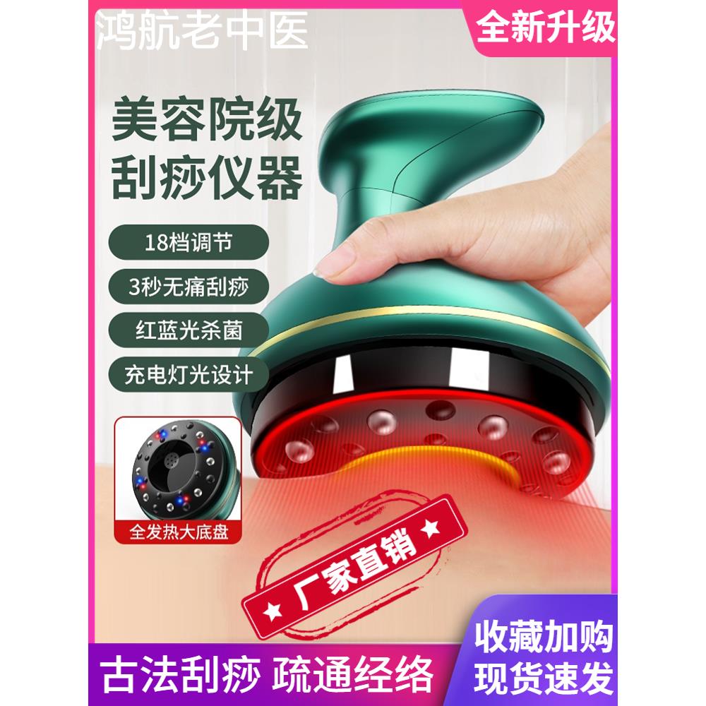 电动刮痧仪器经络刷全身通用美容院专用吸痧拔罐揉腹背部按摩神器
