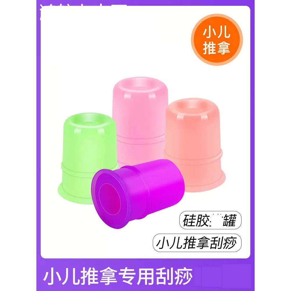 硅胶易罐杯儿童推拿筋膜罐自吸抜痧面部空气拔罐器家用套吸湿罐