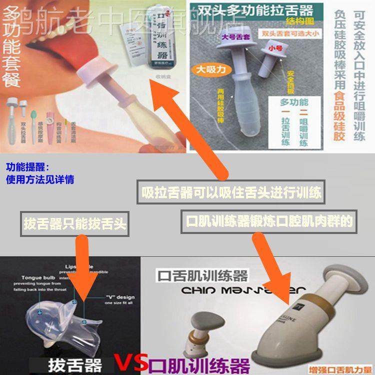 口舌肌训练器吸拉舌器病人护理用品康复器材中风偏瘫吞咽舌头流涎