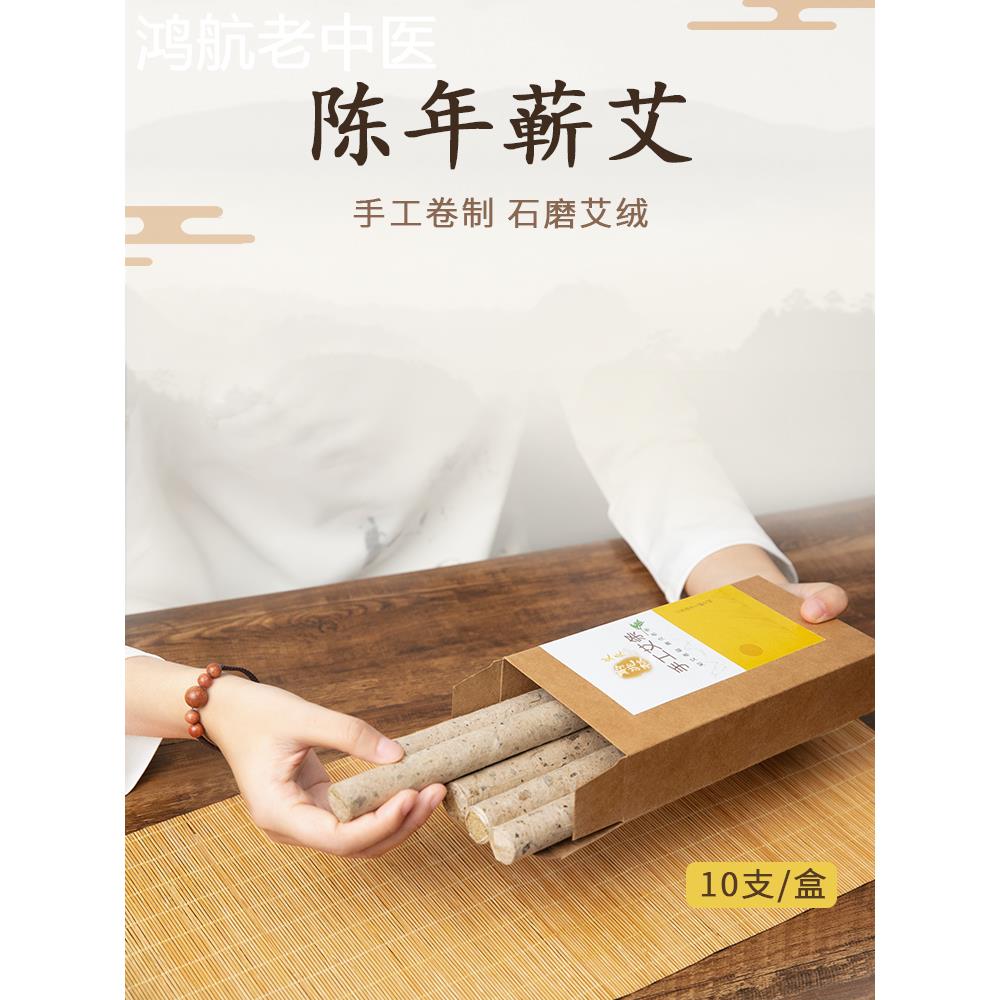 艾条纯艾正品杀家用室内熏香菌桑皮纸蕲艾柱绒消盒毒艾草艾灸柱棒