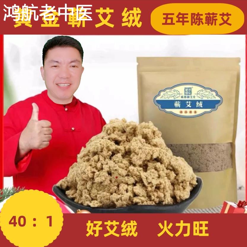 湖北蕲春正宗蕲艾绒手工艾条艾柱家用坐灸隔姜灸艾灸盒散装