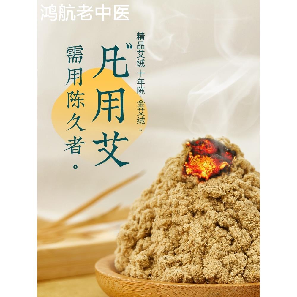纯艾绒散装细腻家用三年陈蕲春黄金蕲艾草包美容院专用艾灸