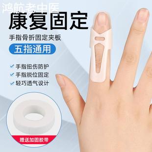 矫正器护指手指夹板骨折固定器指尖指头肌腱断裂指套关节伸直护具