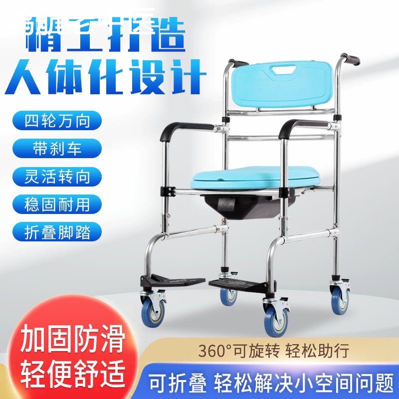 老人坐便椅可折叠洗澡移动推行坐便轮椅加固如厕椅子家用蹲坐便器