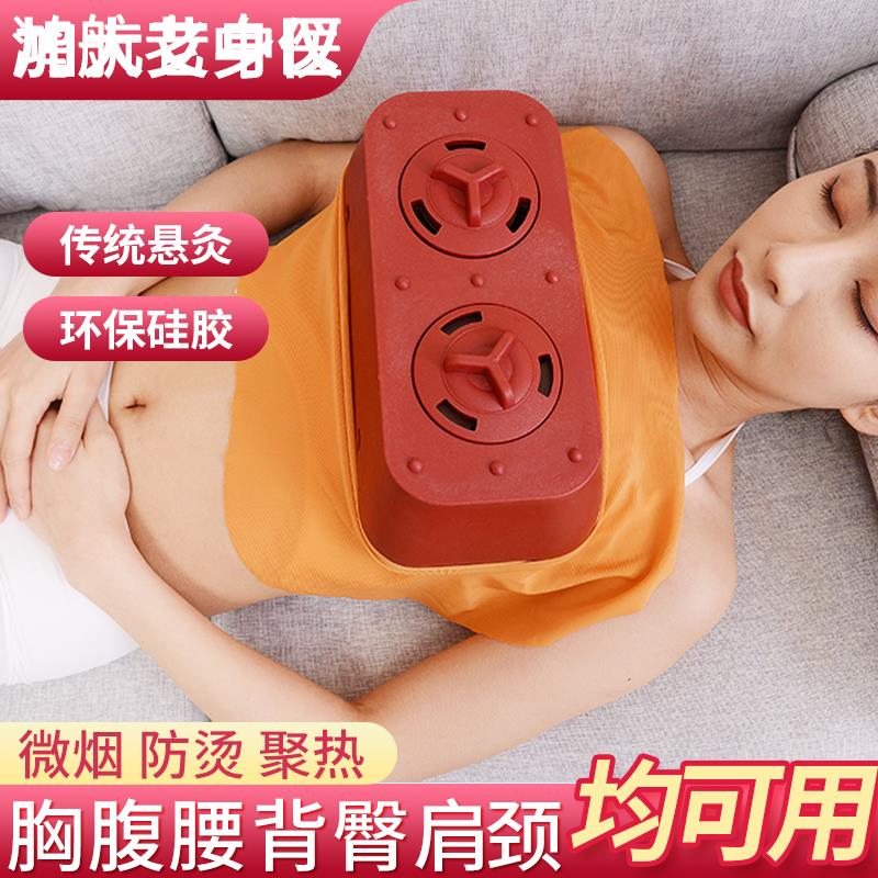 艾灸盒随身灸家用腰腹背胸臀部肚子热敷乳房熏蒸仪器具美容院专用