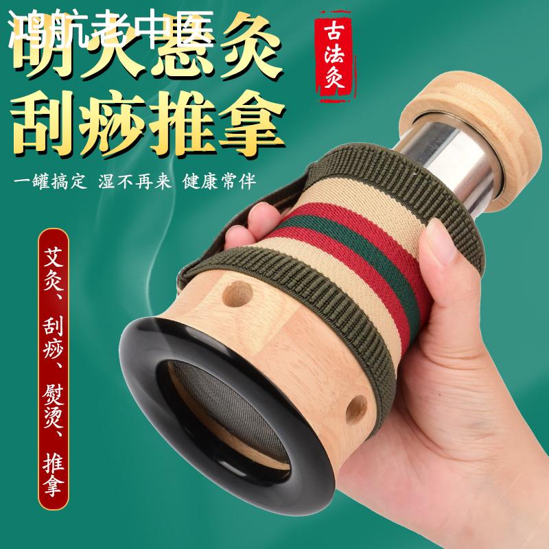 砭石艾灸罐陶瓷雷火灸艾条器具盒随身灸家用艾灸筒馆专用灸罐刮痧