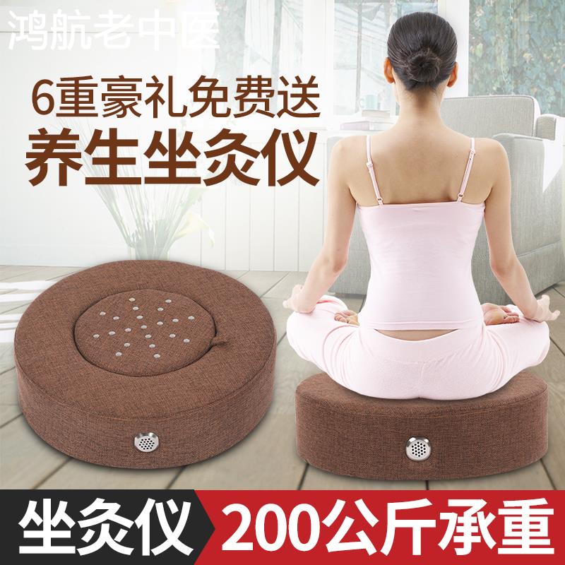 家用座椅艾灸坐垫仪熏蒸灸盆凳艾条蒲团器具臀部垫子艾炙盒随身灸