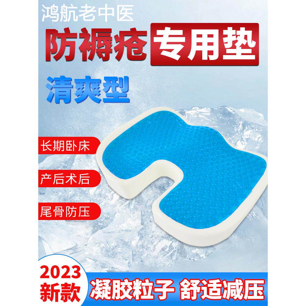 防褥疮乳胶坐垫防压疮屁股垫轮椅垫子夏天尾骨痔疮术后专用护理垫