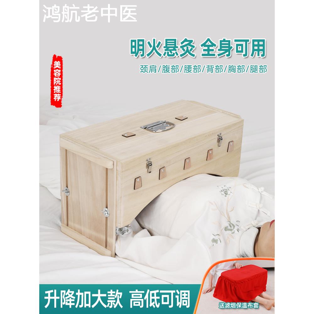 艾灸盒木制通用全身随身灸箱家用腿部腰腹部艾炙盒仪器大号美容院
