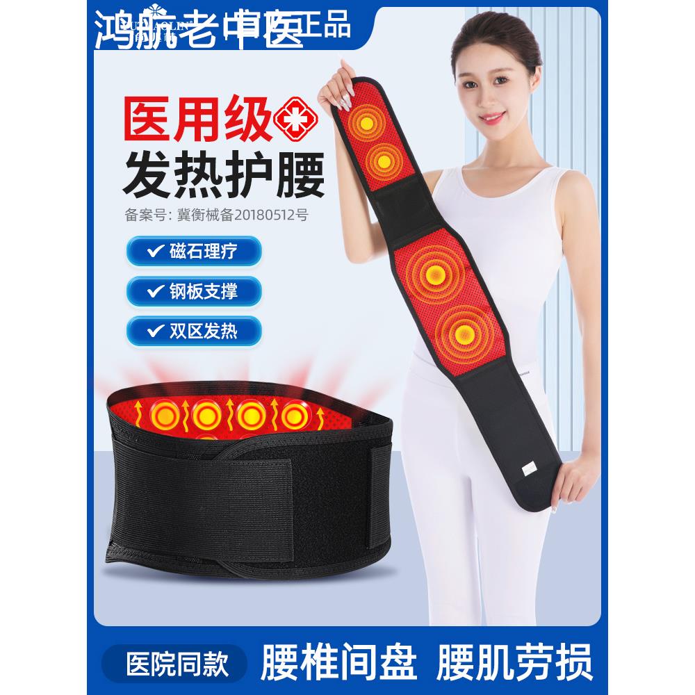 护腰带腰间盘劳损腰椎突出自保暖发热敷磁腰部疗腰疼神器医用男女