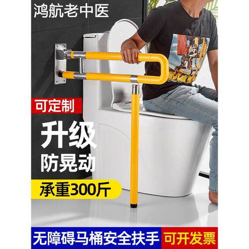 卫生间老人马桶扶手栏杆浴室厕所残疾人坐便器防摔安全拉手无障碍 - 封面