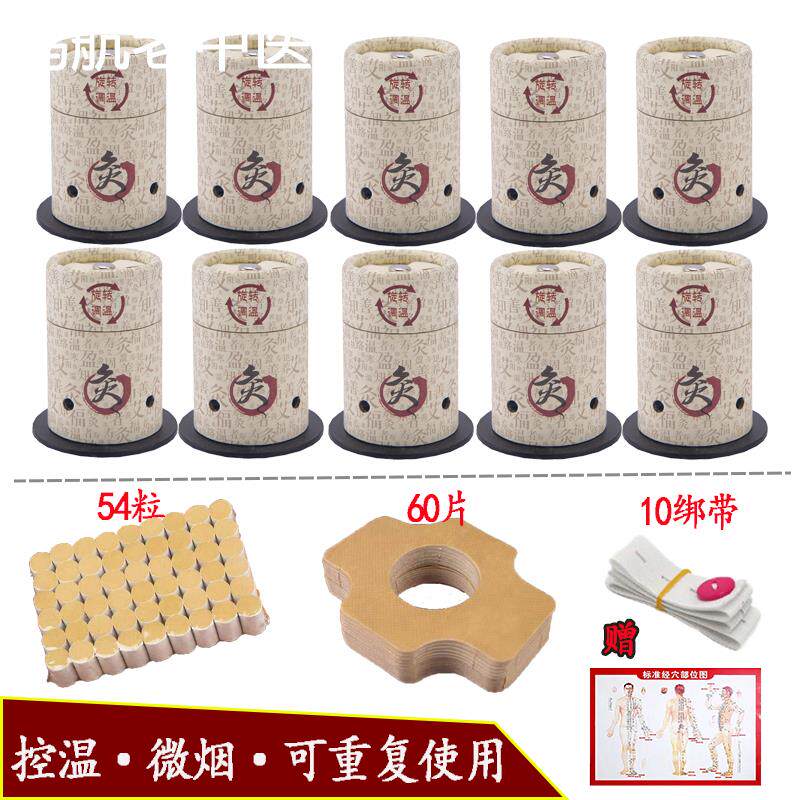 艾灸盒随身灸家用悬灸筒温炙艾柱熏蒸仪宫寒器具磁罐艾灸罐穴位灸