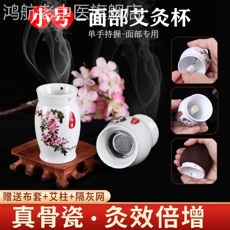 骨瓷面部艾灸杯刮痧罐魔灸家用随身灸小杯美容院陶瓷罐灸面部温灸