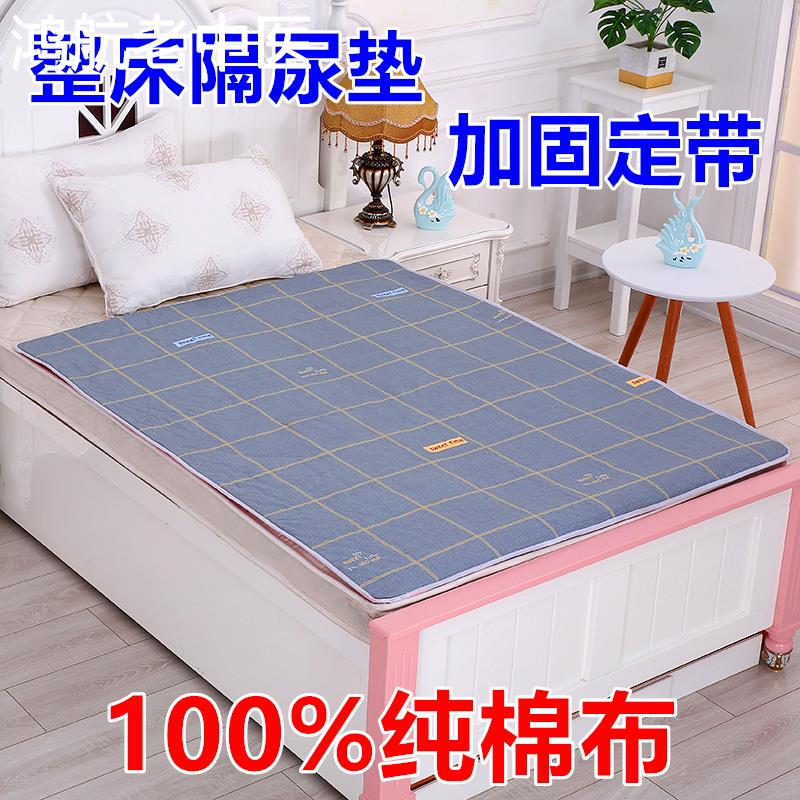 成人隔尿垫新生婴儿童防水可洗老年人纯棉超大号床垫透气护理床垫