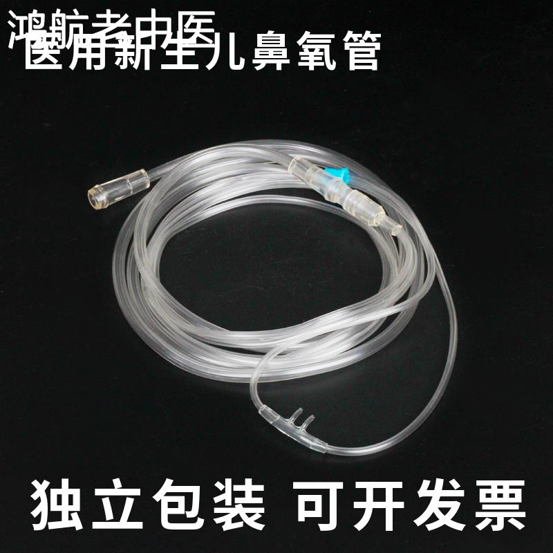 医用一次性使用鼻氧管医用儿童吸氧管白色无菌氧气管新生儿氧气管