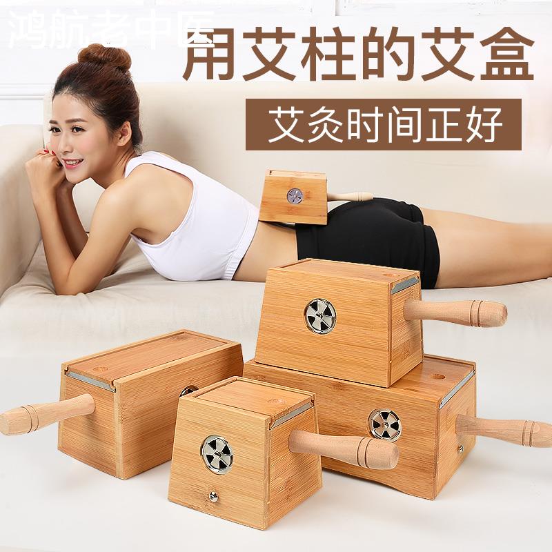 艾灸盒木制竹制随身灸家用全身通用腹部新型大号手持式架木质木盒